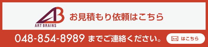 お問い合わせはこちら